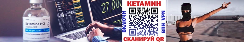 КЕТАМИН VHQ  где продают наркотики  Кочубеевское 