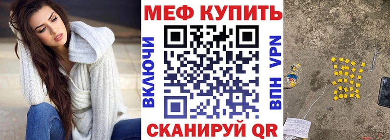 Меф мяу мяу  Кочубеевское 