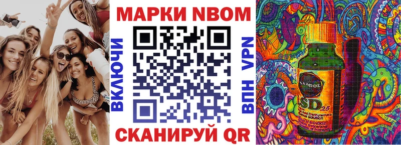 Марки NBOMe 1,5мг  Кочубеевское 